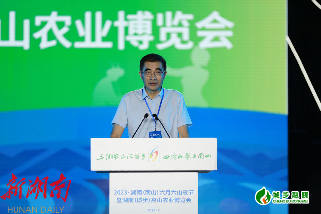 2023·湖南(南山)六月六山歌节暨湖南(城步)高山农业博览会盛大开幕_邵阳头条网